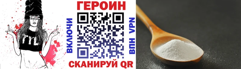 ГЕРОИН хмурый  omg как войти  Тосно 